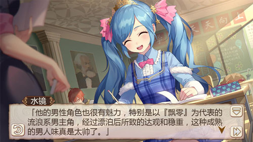 《姬魔恋战纪》给水镜的特别授业