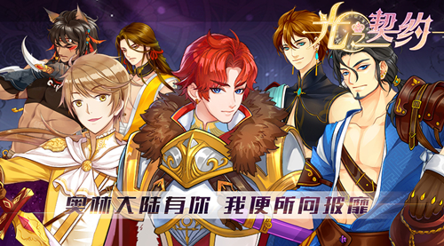 《光之契约》那些善用冷兵器的darling们