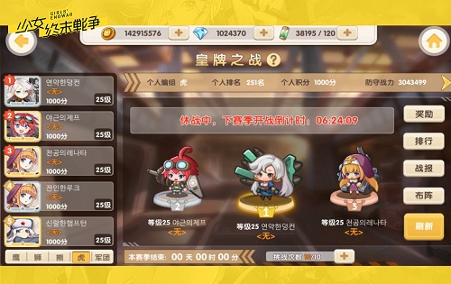 全球狂欢开幕! 《少女终末战争》50款小姐姐陪你文明观球