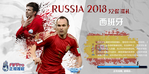 俄罗斯世界杯今日开幕  《足球梦之队》最全看球攻略