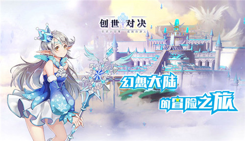 点燃你战斗激情！《创世对决》最新情报公开！