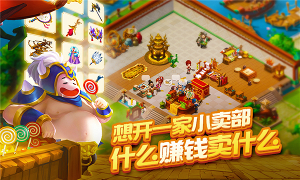 武将竟在打工赚钱？《三国大亨》首测实录视频首发