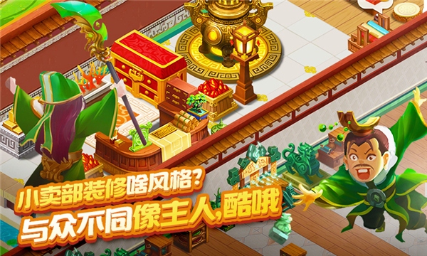 武将竟在打工赚钱？《三国大亨》首测实录视频首发