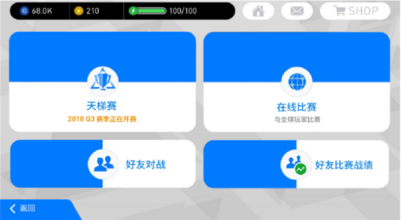 《实况足球》国服测试今日开启