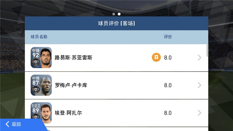 《实况足球》国服测试今日开启