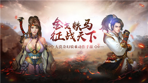 大风起兮云飞扬，《铁血阵地》二测即将开启