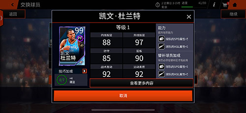 总决赛回顾 《NBA LIVE》手游带你重返决赛赛场