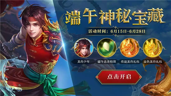 你的男神上线了！《英魂之刃口袋版》新版本即将来袭！