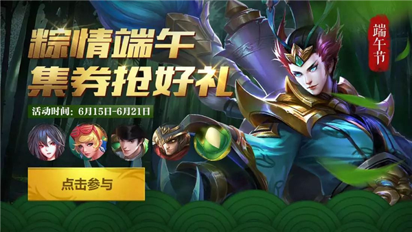 你的男神上线了！《英魂之刃口袋版》新版本即将来袭！