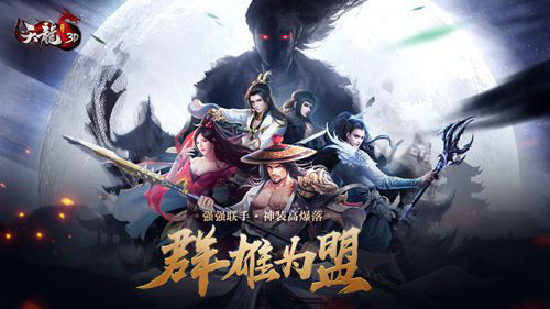 听说！《天龙3D》这次的回流福利能让我赶超以往战力！