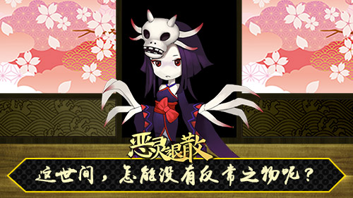 《恶灵退散》画皮厉鬼：白骨女