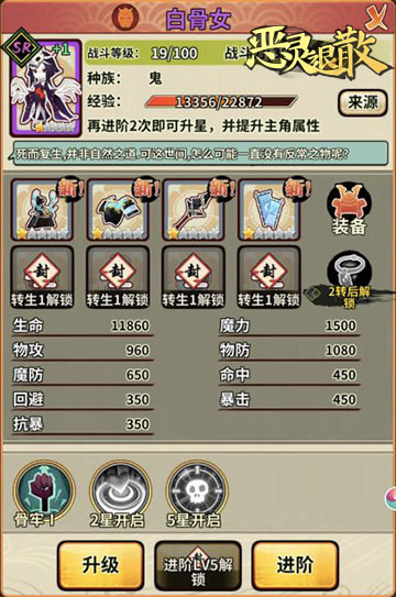 《恶灵退散》画皮厉鬼：白骨女