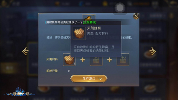 除了种植园还能在这里收经验《大航海之路》采集系统解析