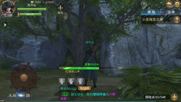 除了种植园还能在这里收经验《大航海之路》采集系统解析