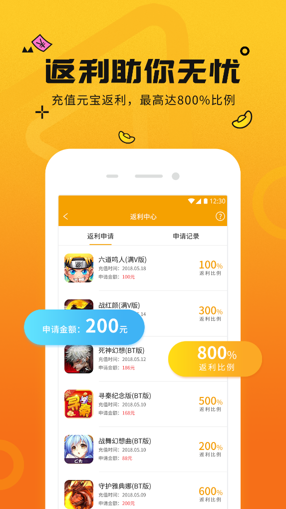 喵乐玩BT手游-好玩到飞起，嗨到停不下来！