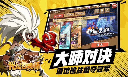 精灵卡牌萌化拟人手游 《我是召唤师》首测时间曝光！