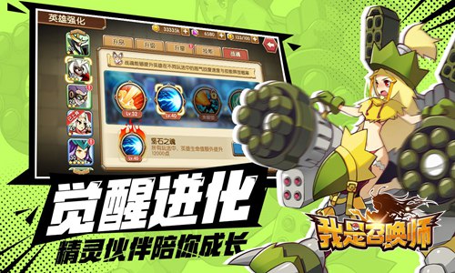 精灵卡牌萌化拟人手游 《我是召唤师》首测时间曝光！