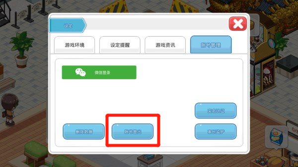 《我的便利店》版本更新，给你畅爽新体验