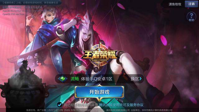 《王者荣耀》新杨戬介绍