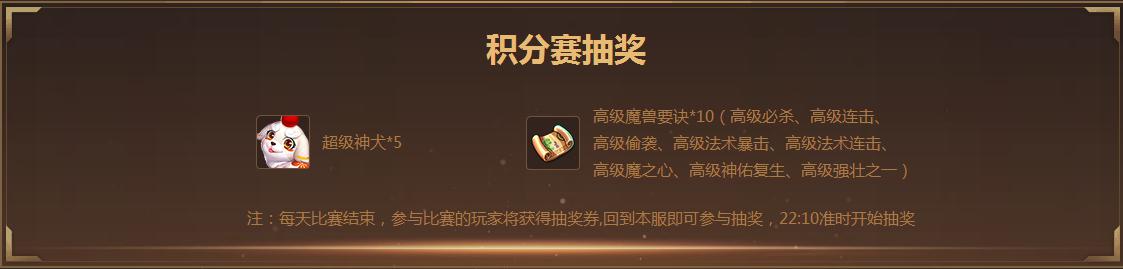 超级神犬助阵海选抽奖，《梦幻西游》手游全民PK火热报名中