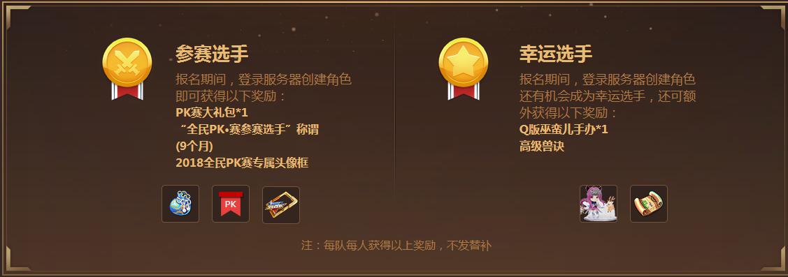超级神犬助阵海选抽奖，《梦幻西游》手游全民PK火热报名中