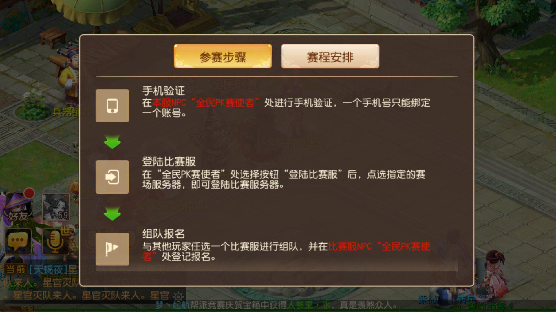 超级神犬助阵海选抽奖，《梦幻西游》手游全民PK火热报名中