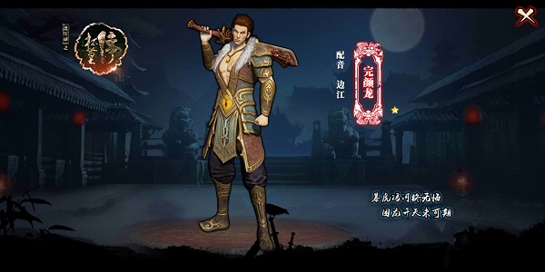 邂逅情义江湖 《画江湖之杯莫停》你爱的TA在等你