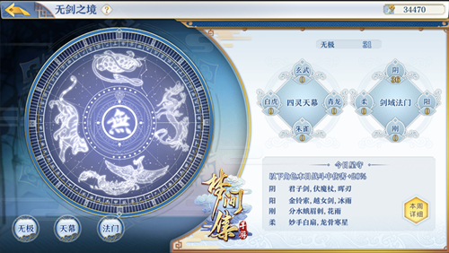 快意恩仇 《梦间集》新版本『无极剑域』即将开启