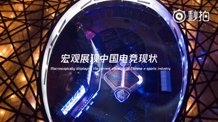《电竞在中国》纪录片预告发布 ，《王者荣耀》亦在其中