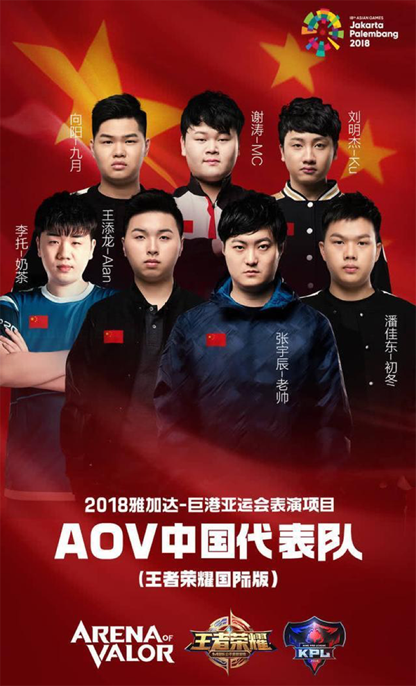 《电竞在中国》纪录片预告发布 ，《王者荣耀》亦在其中