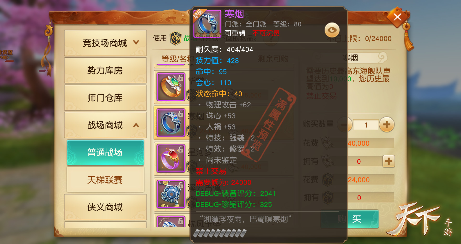 双人修炼，法力无边 《天下》手游传功玩法再度上线