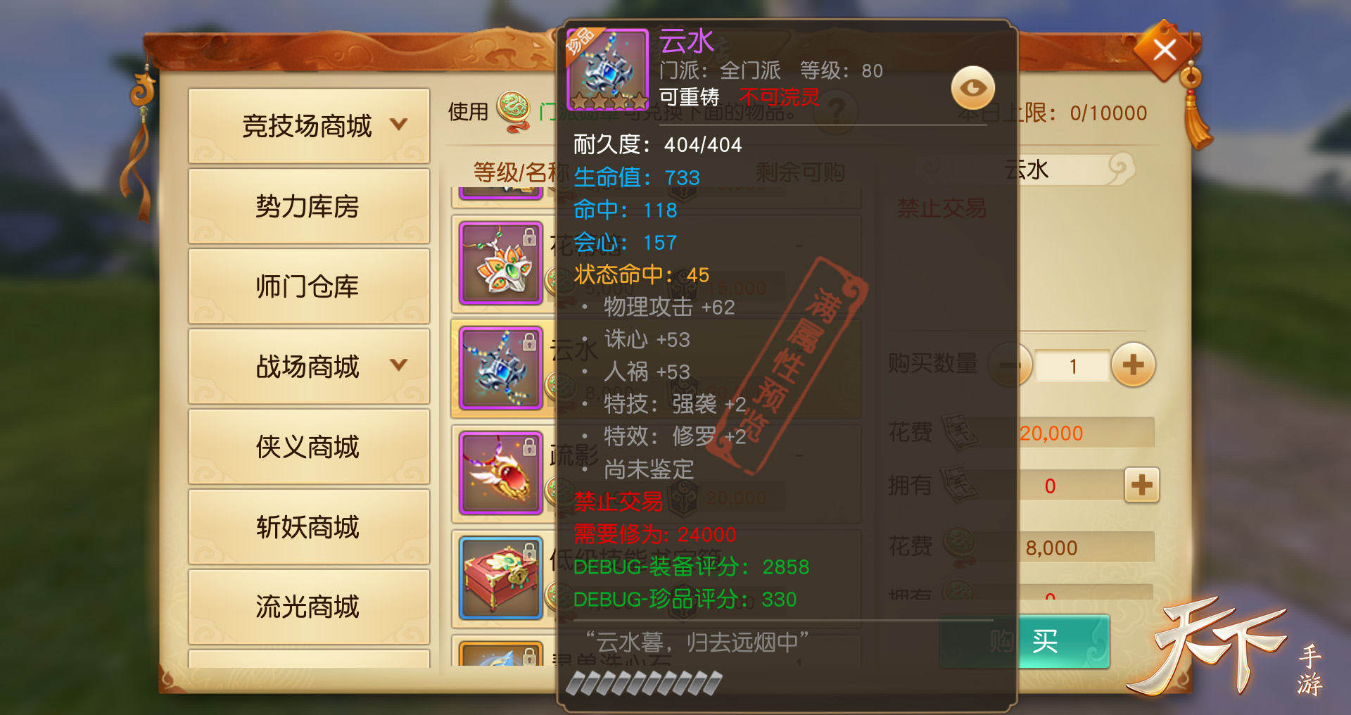双人修炼，法力无边 《天下》手游传功玩法再度上线