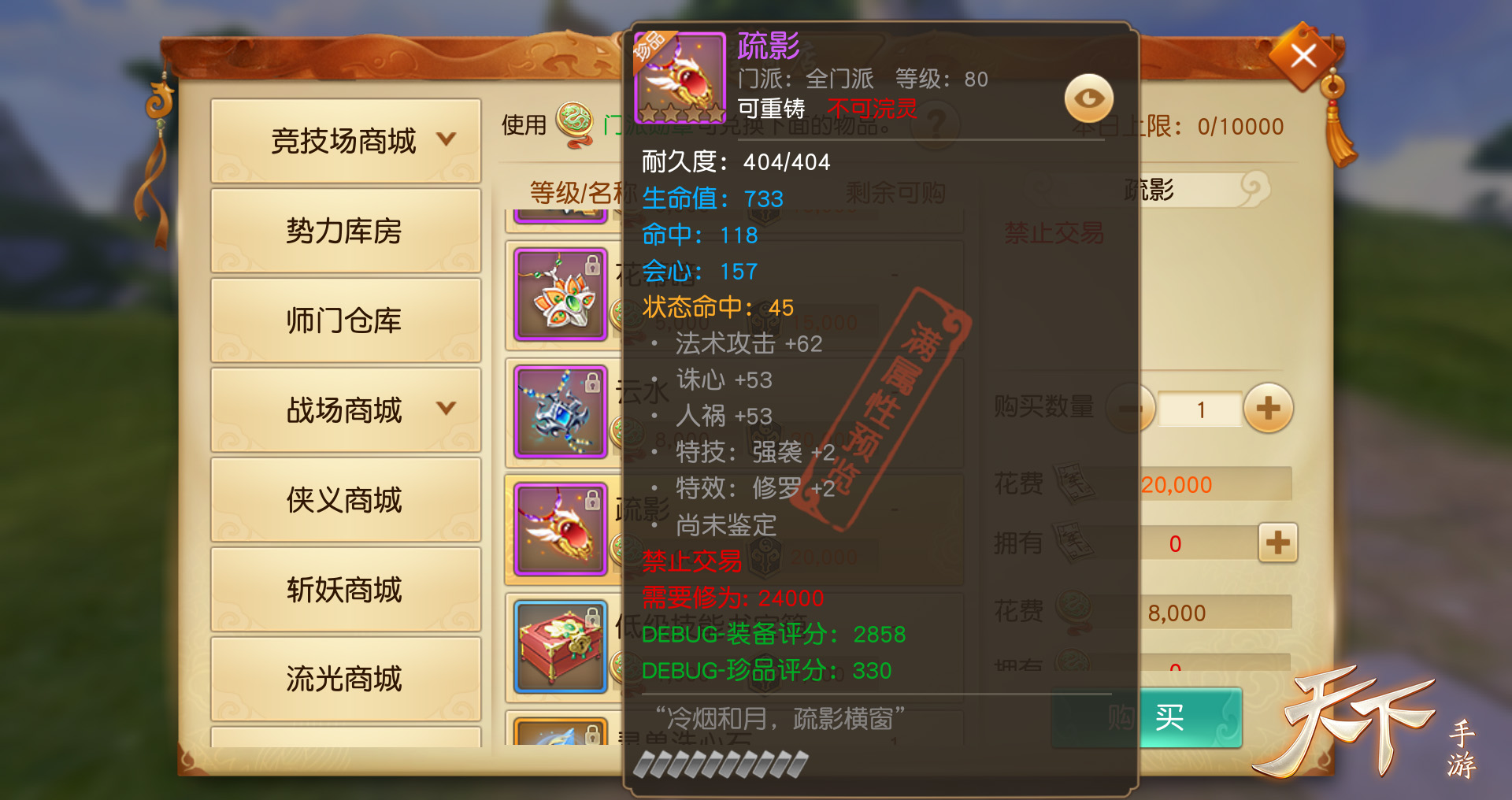 双人修炼，法力无边 《天下》手游传功玩法再度上线