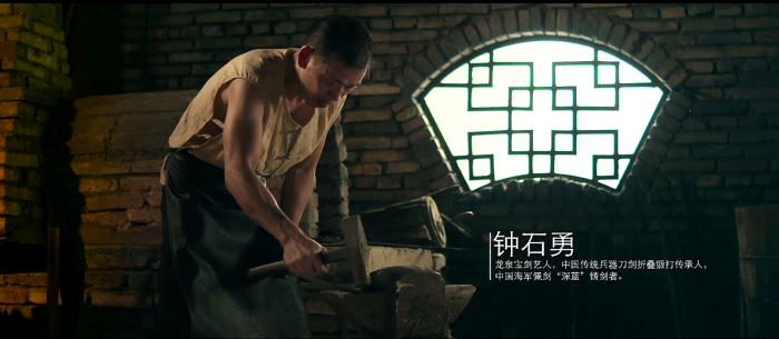 《楚留香》携手龙泉铸剑 匠心视频曝光