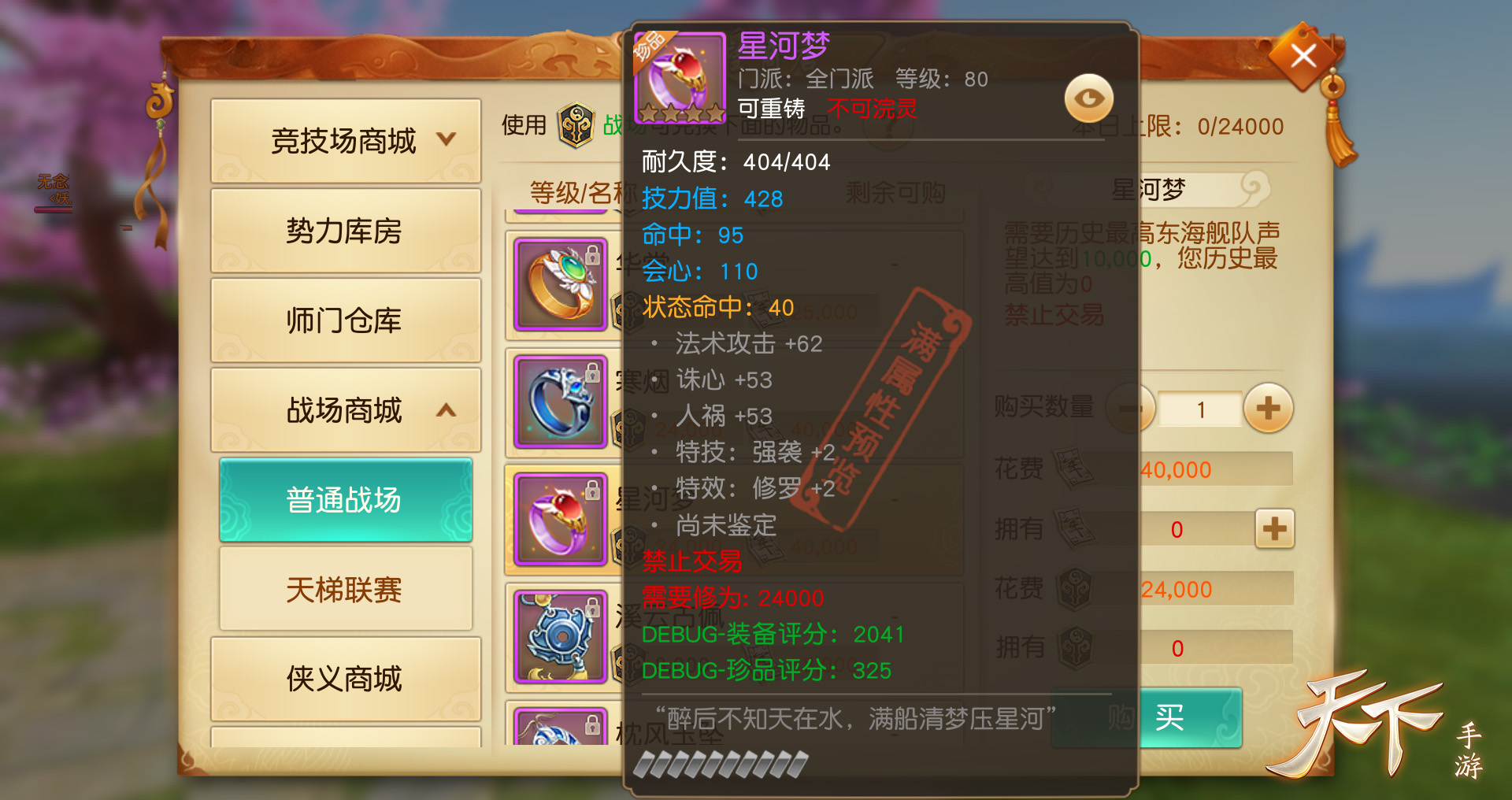 打破双端壁垒 尽享《天下》手游互通新服缤纷福利！