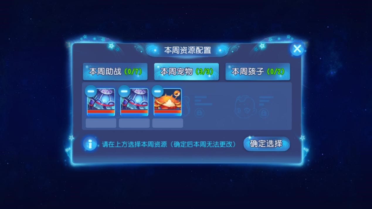 潜心领悟奇经八脉，《梦幻西游》手游星辰之路探秘