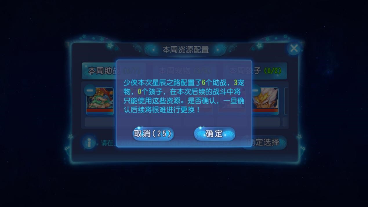 潜心领悟奇经八脉，《梦幻西游》手游星辰之路探秘