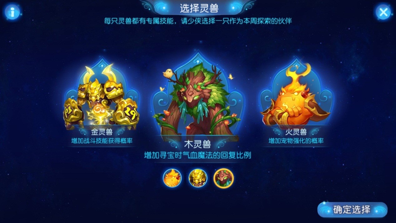 潜心领悟奇经八脉，《梦幻西游》手游星辰之路探秘