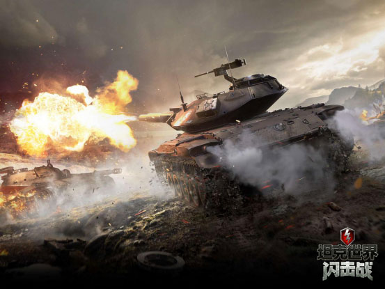 《坦克世界闪击战》零件系统更新，海量福利嗨翻天！