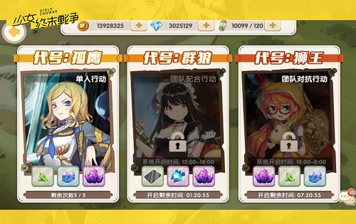 兵器萌娘化身女特工 《少女终末战争》多代号任务曝光