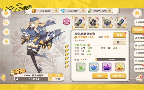 兵器萌娘化身女特工 《少女终末战争》多代号任务曝光