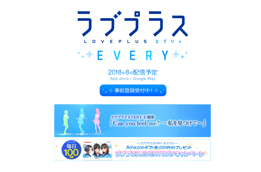 《爱相随Every》主题曲公布 你们的老婆8月降临