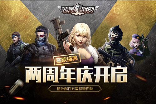 《战争时刻》2周年新版首曝 史诗级豪礼大派送！