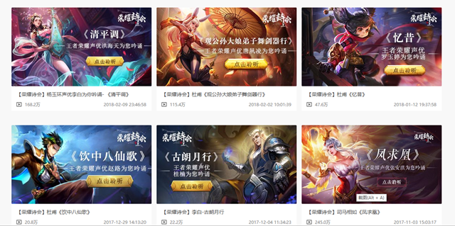鬼谷子如何“解读”《离骚》？王者荣耀诗会告诉你