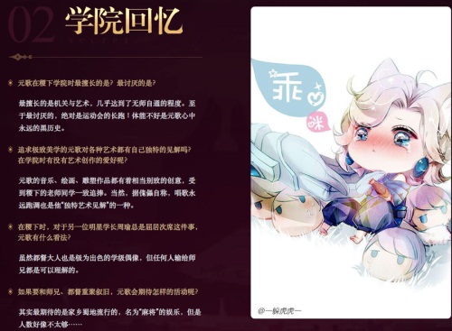 《王者荣耀》新英雄爆料  傀儡师元歌的那些事