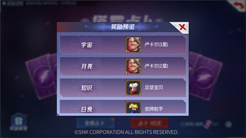 《拳皇命运》手游新版本强势来袭！公平竞技KOF明星赛打响！