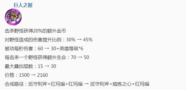 《王者荣耀》6.28抢先服：S12赛季开启，12位英雄调整，打野刀增强