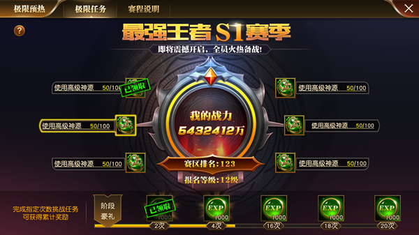 《天使纪元》毕业狂欢：新版本“王之觉醒”明日上线