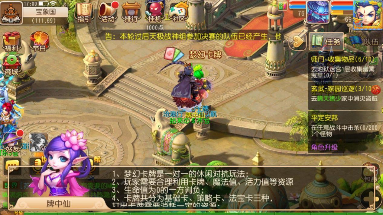 《梦幻西游》手游卡牌大赛全民斗智，淘汰赛拉开帷幕！