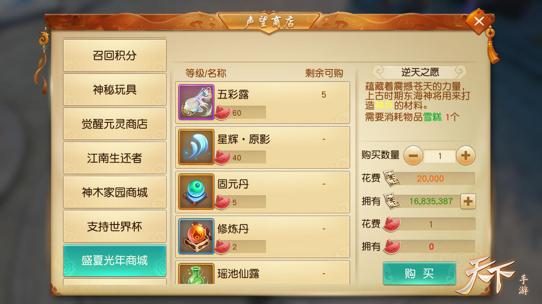 扶摇直上九万里， 《天下》手游互通新服扶摇万里正式开启！